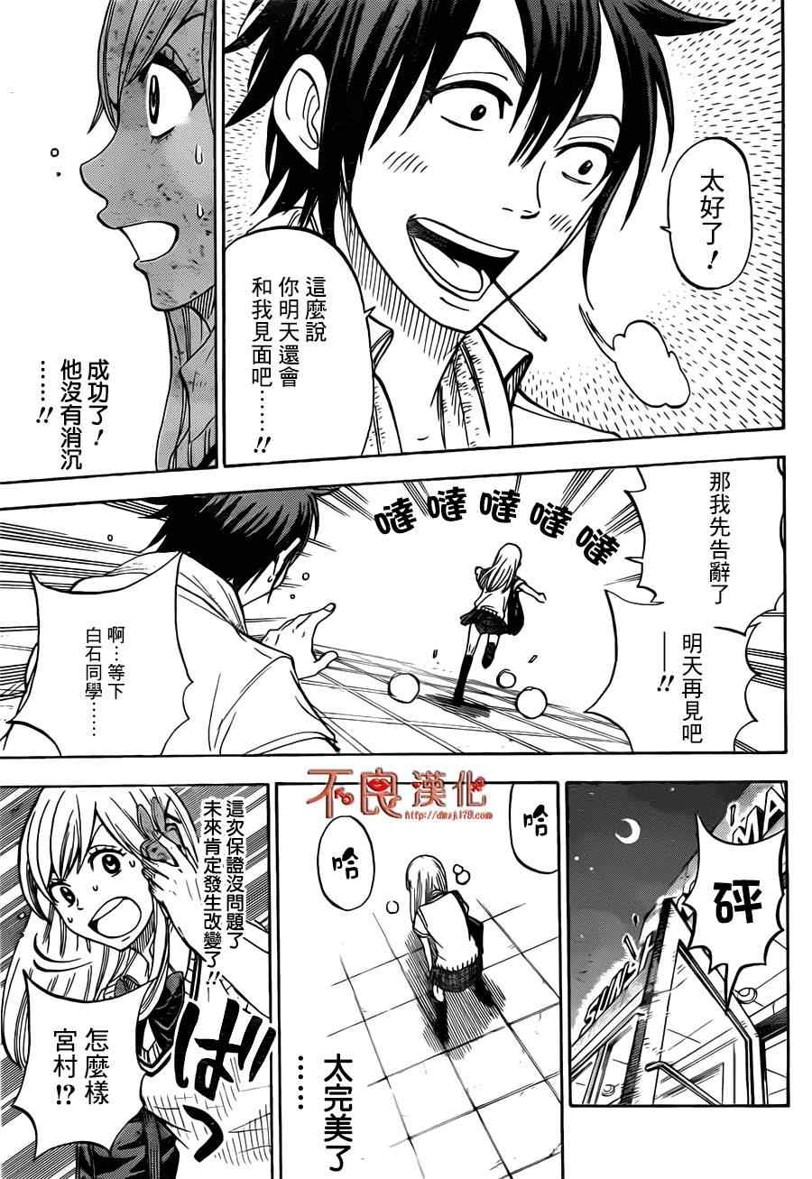 第 17 页