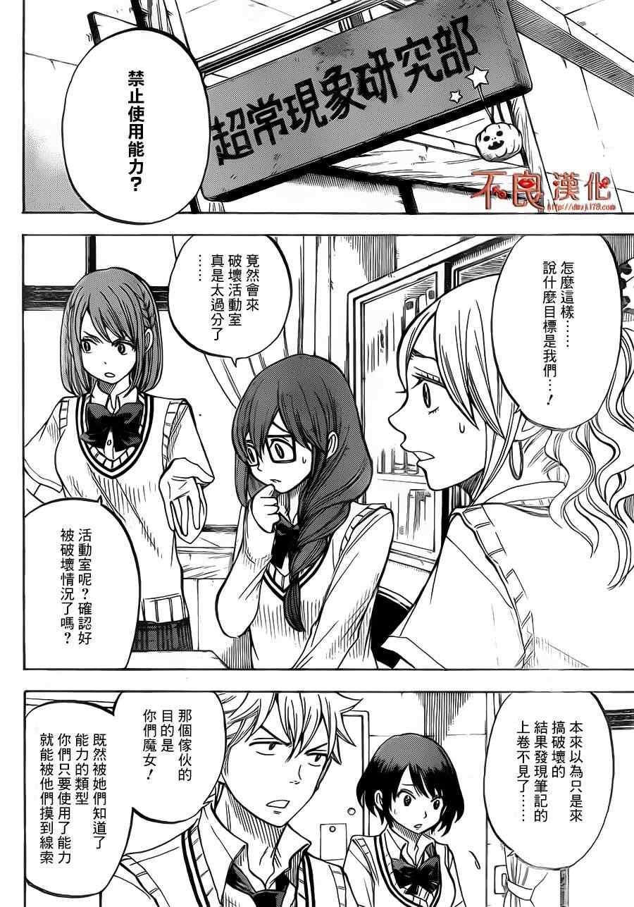 第 12 页