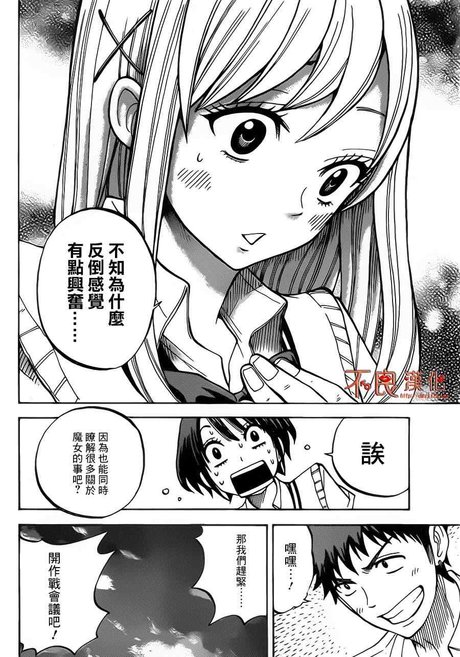 第 16 页