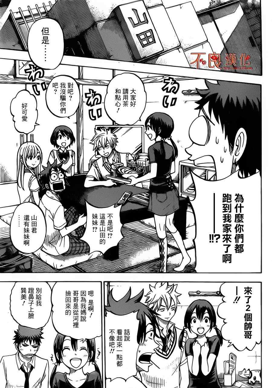 第 17 页