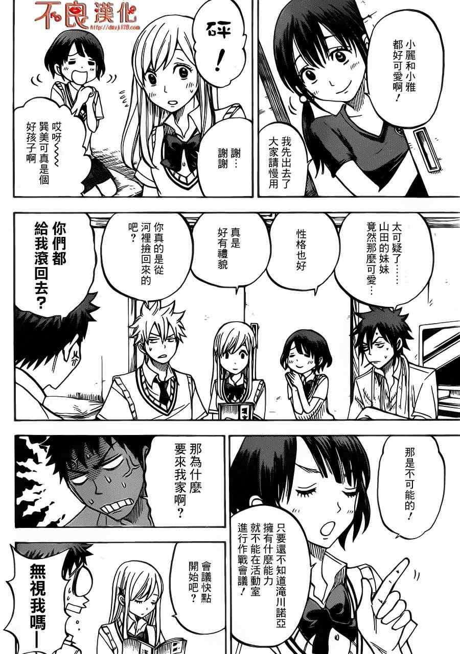 第 18 页