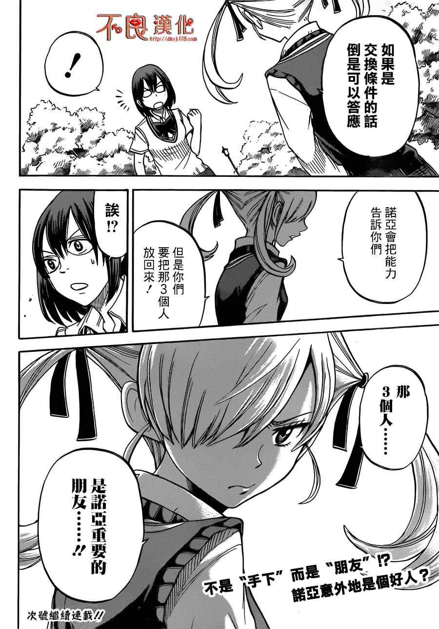 第 20 页