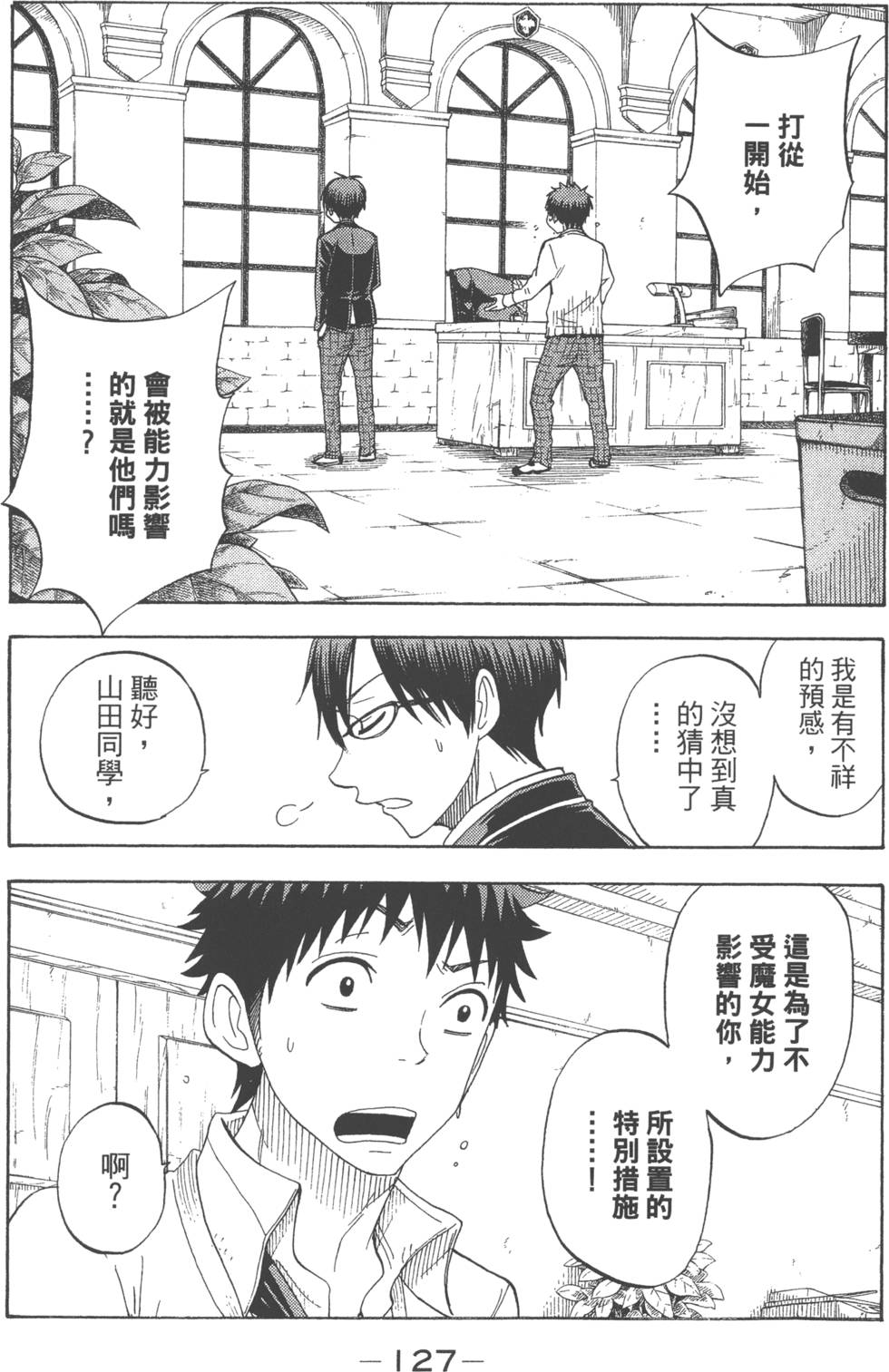 第 100 页