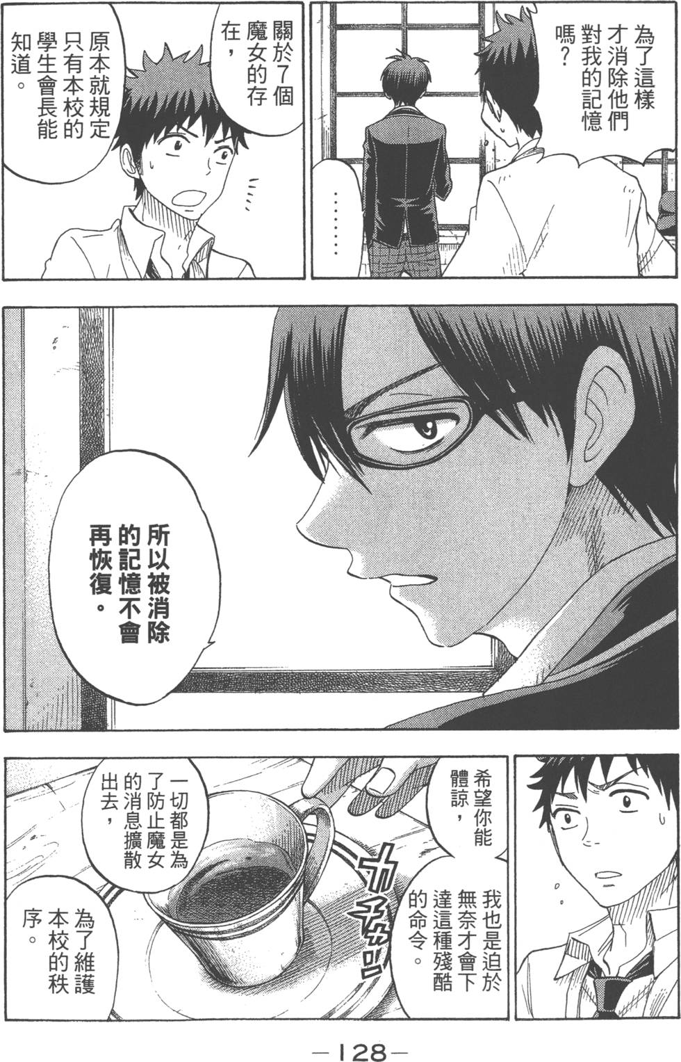 第 101 页