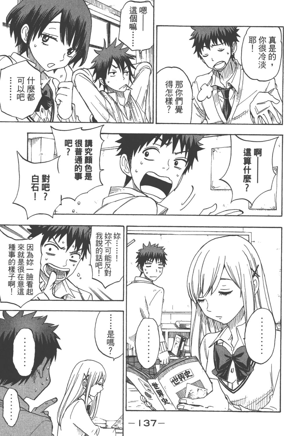 第 108 页