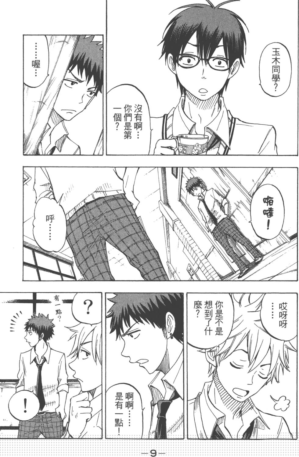 第 11 页