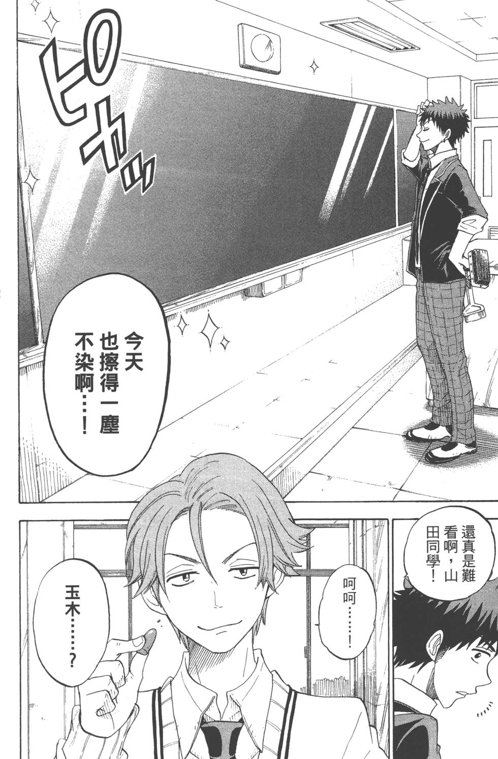 第 117 页