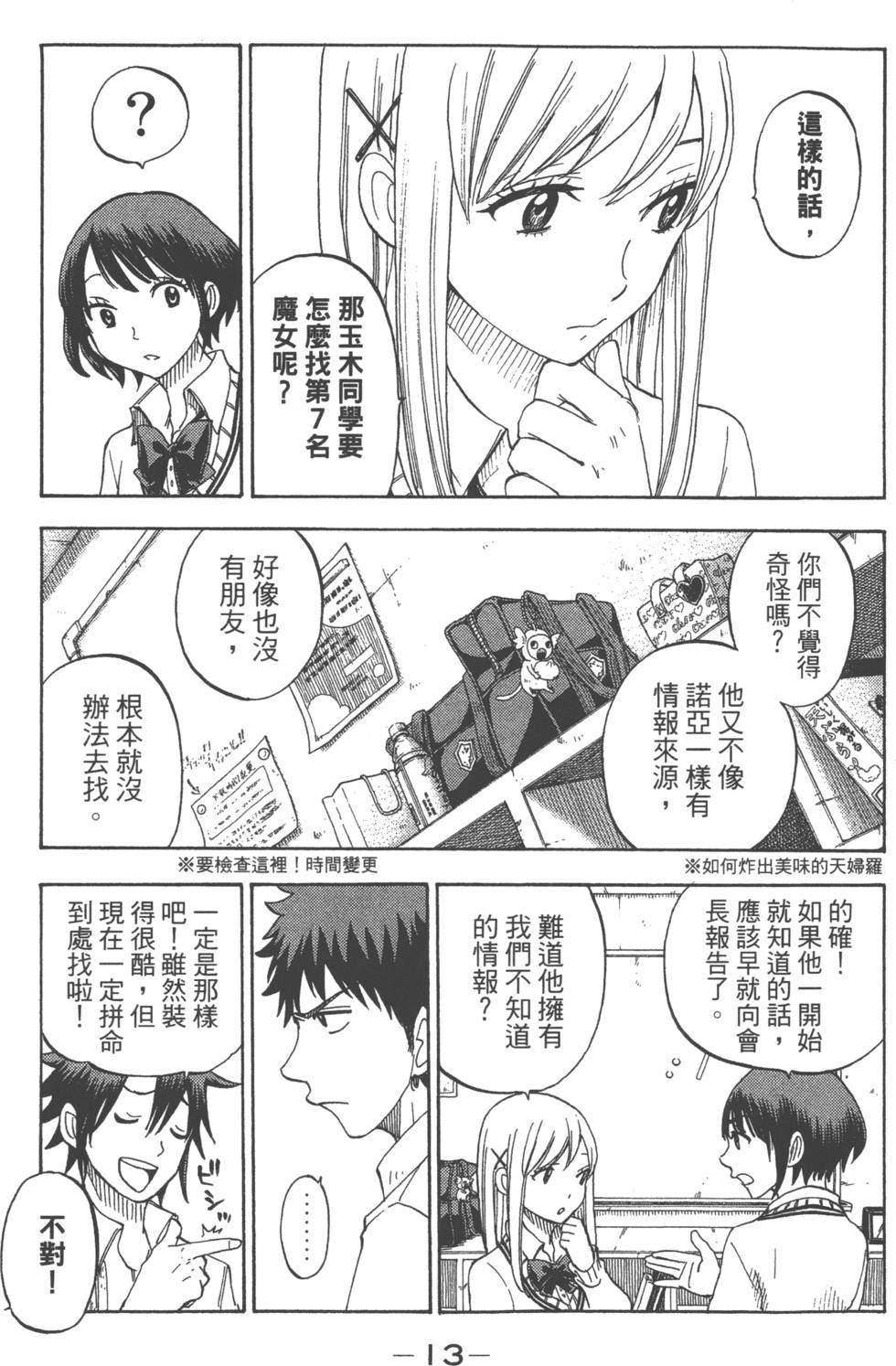 第 12 页