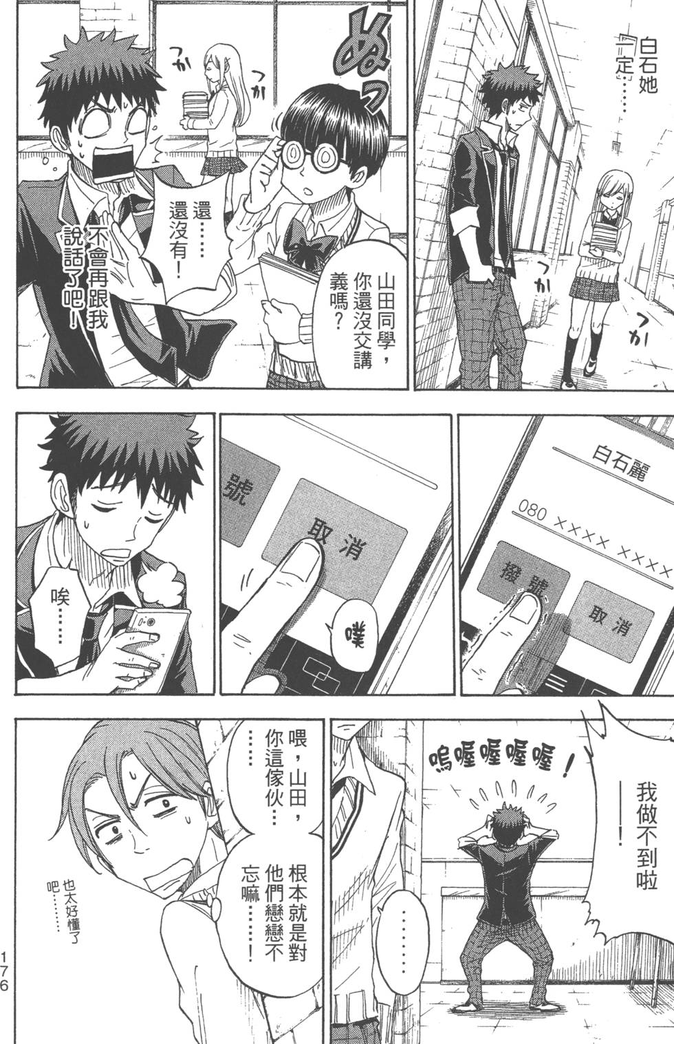 第 138 页