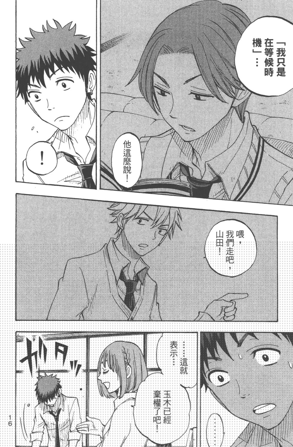 第 14 页
