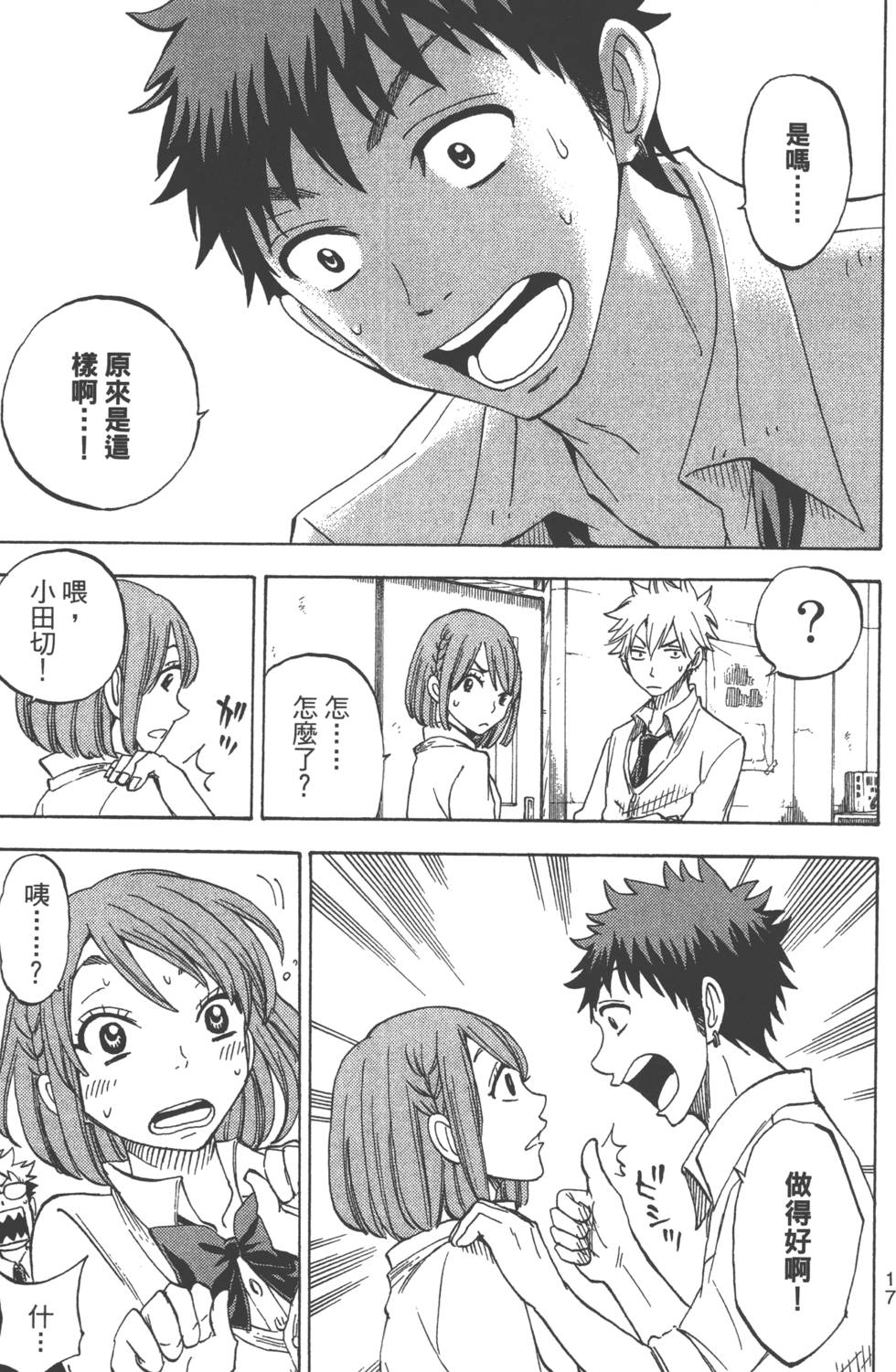 第 15 页