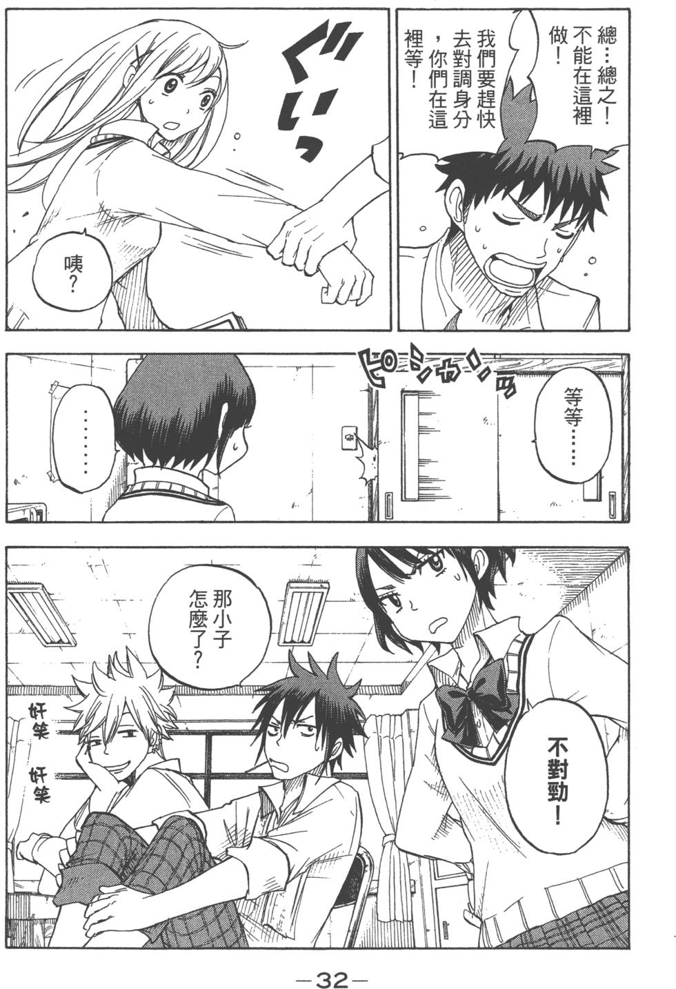 第 25 页