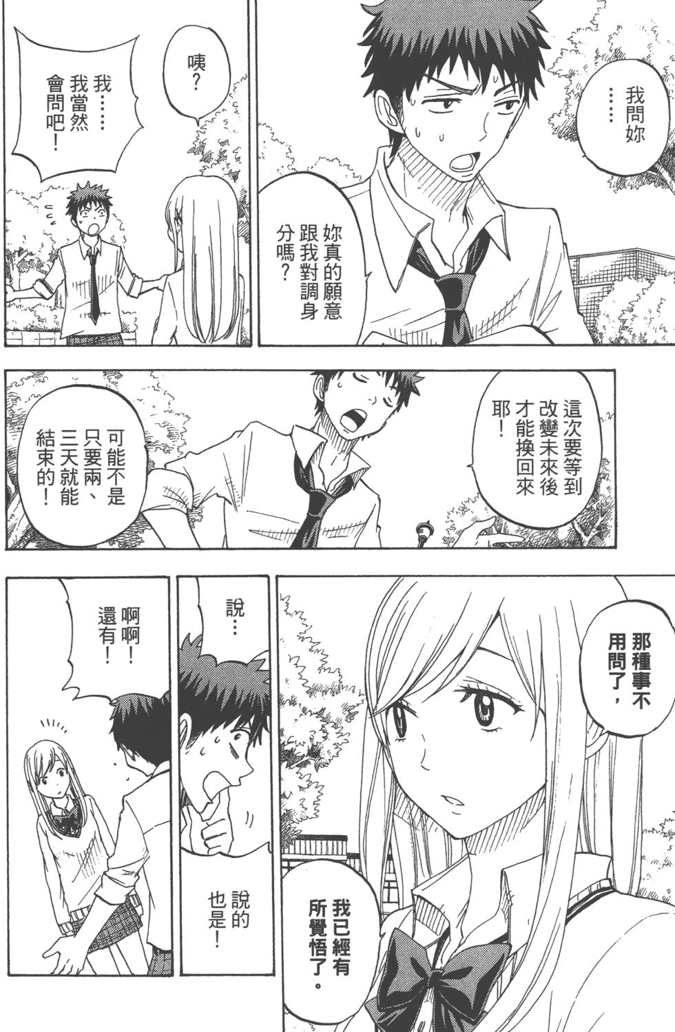 第 29 页