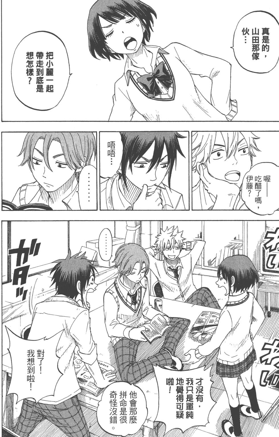 第 38 页