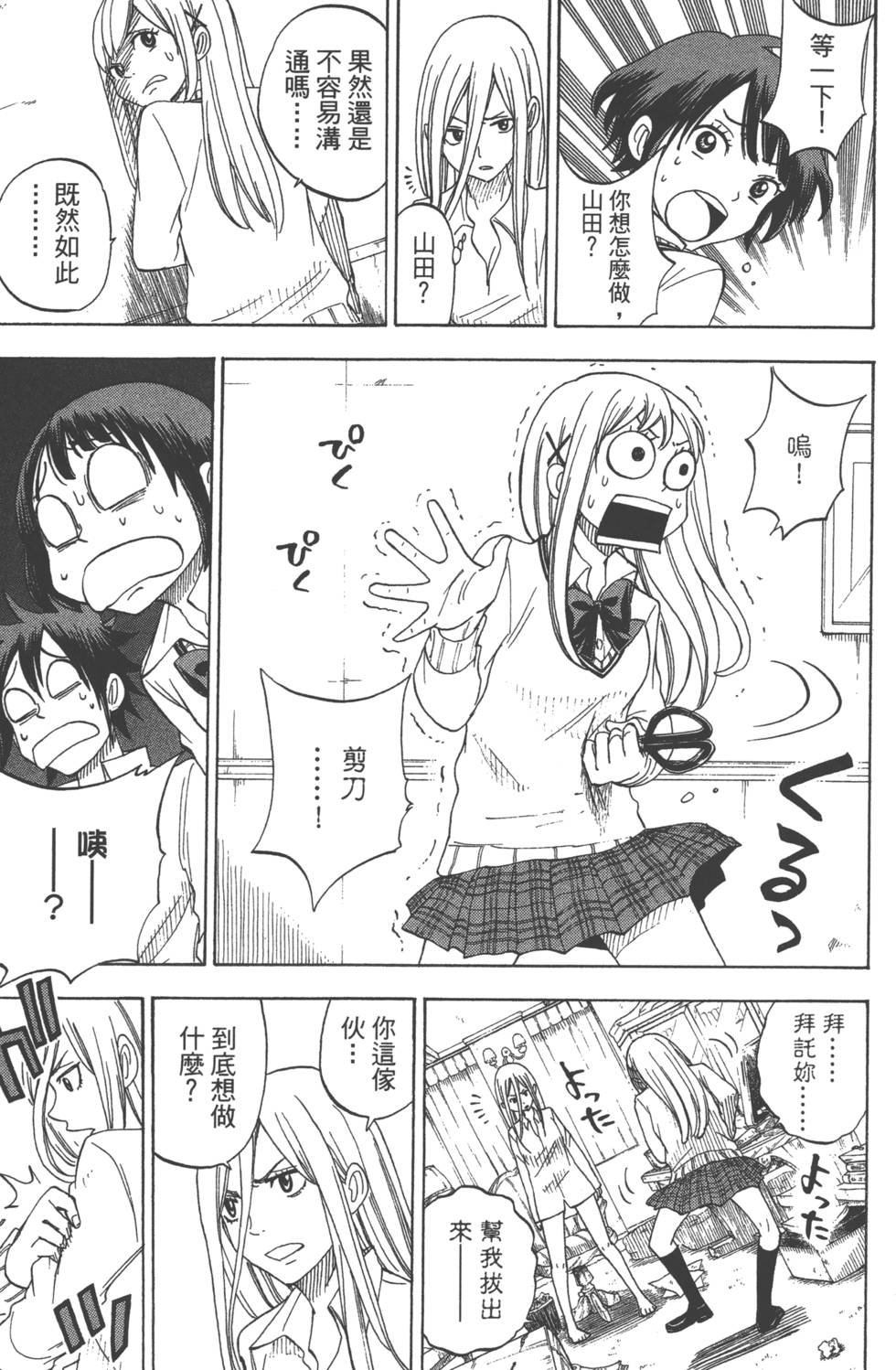 第 43 页