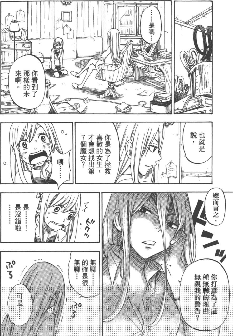 第 49 页