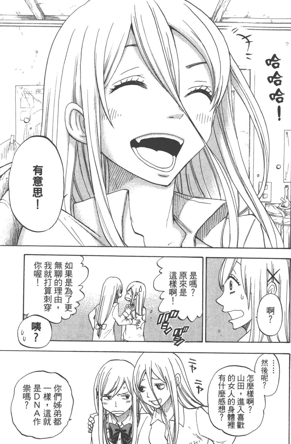 第 50 页