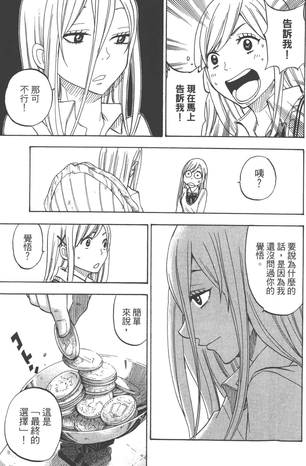 第 52 页