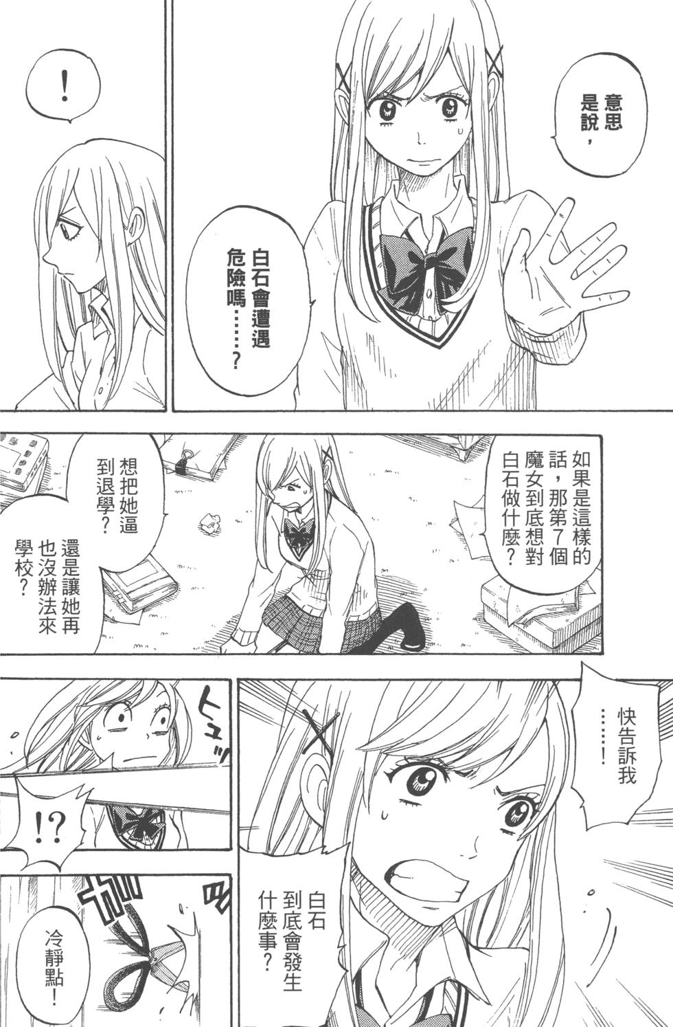 第 53 页