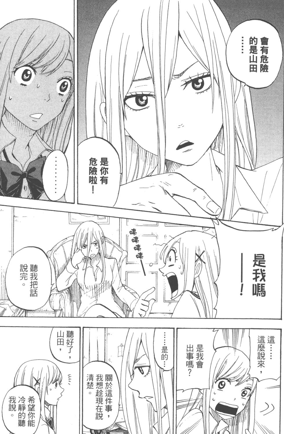 第 54 页
