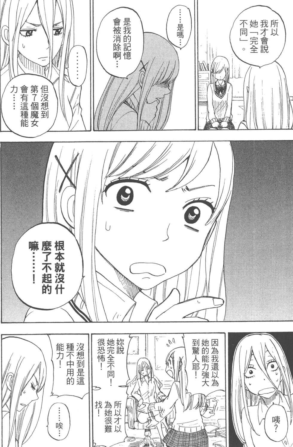 第 56 页