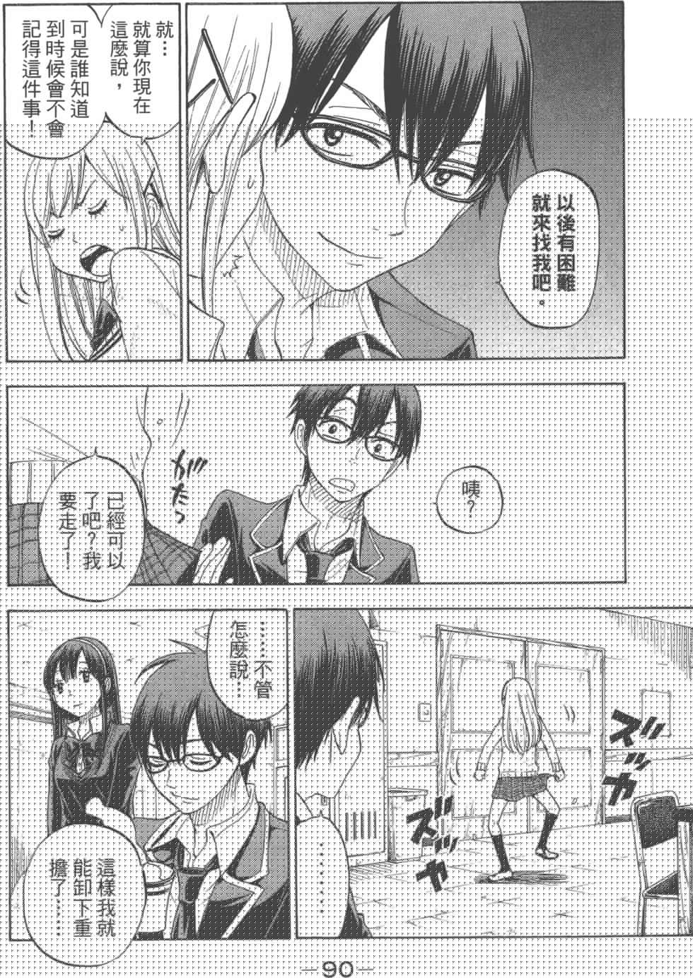 第 70 页