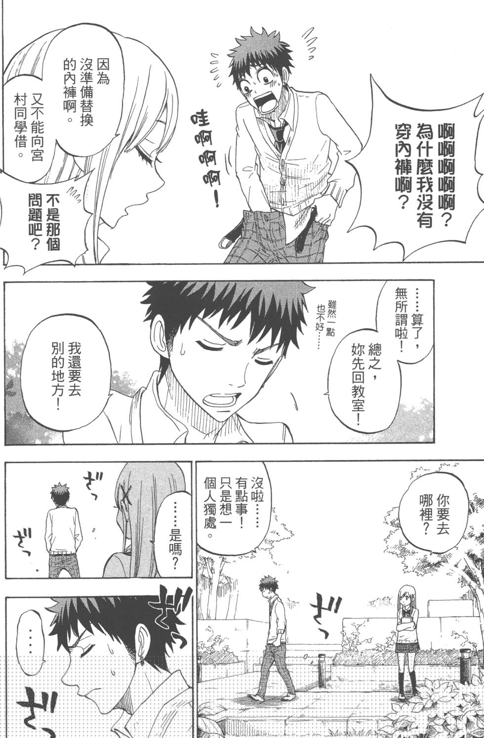 第 73 页