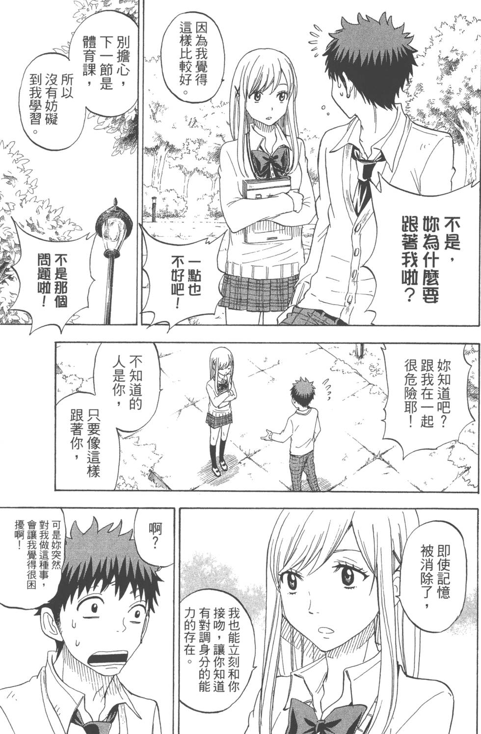 第 74 页