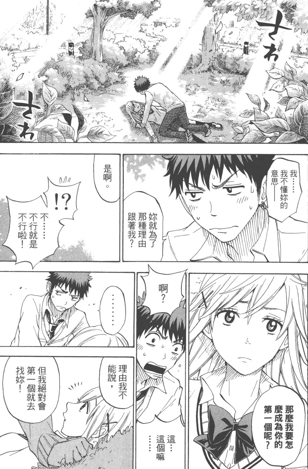 第 77 页