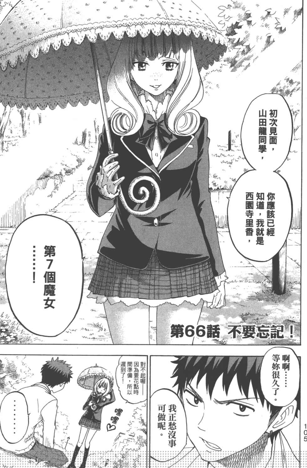 第 81 页