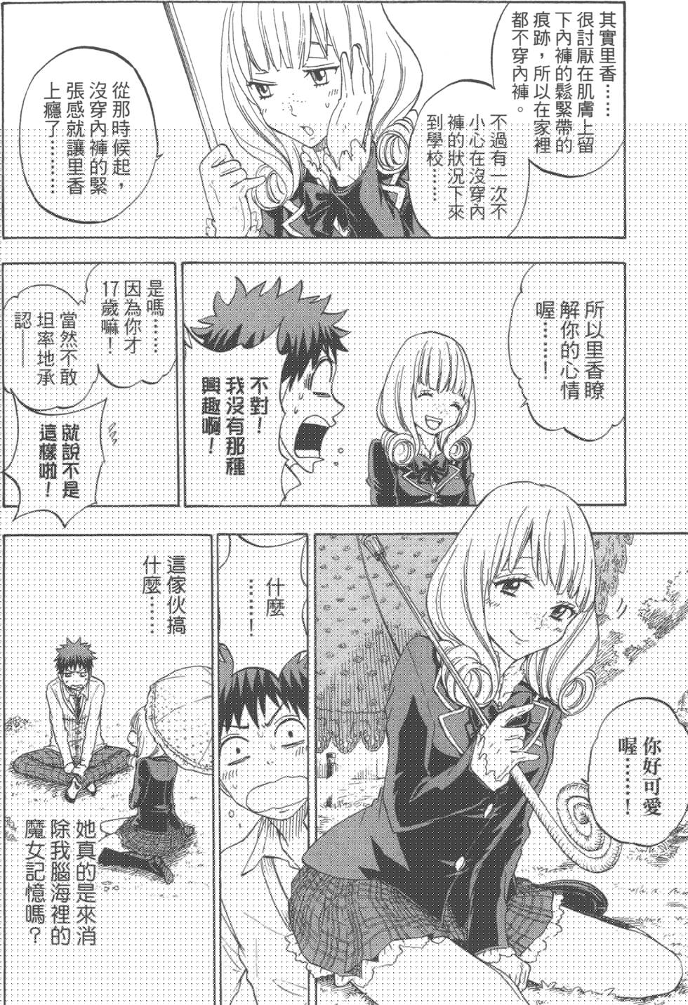 第 84 页