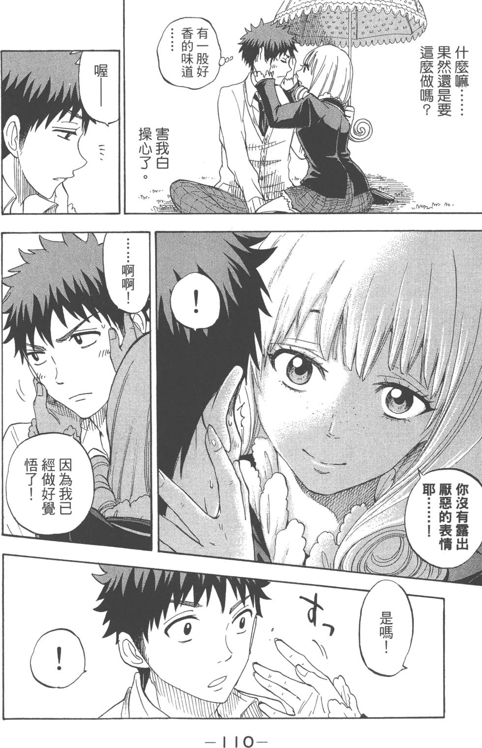 第 86 页