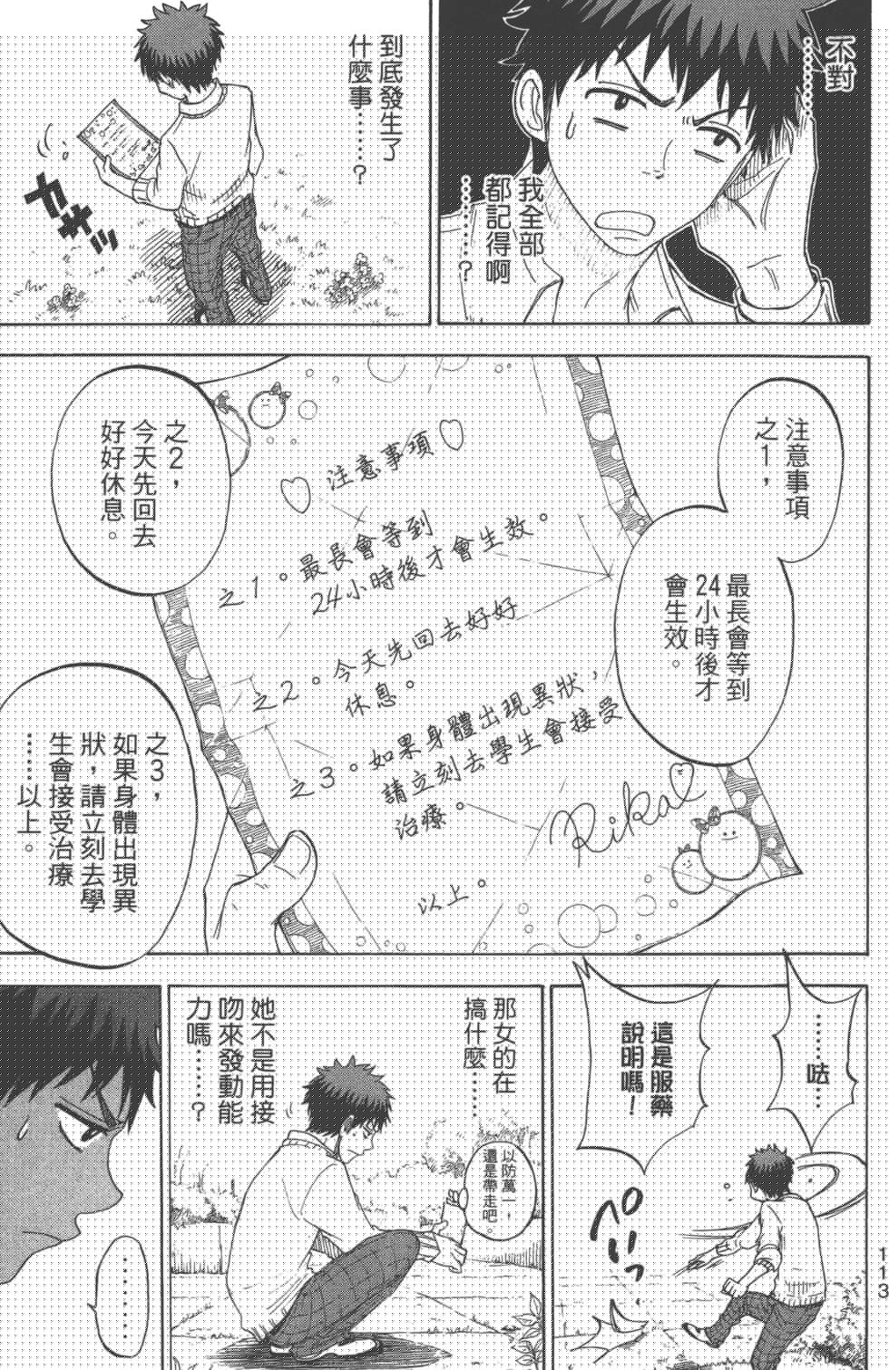 第 88 页