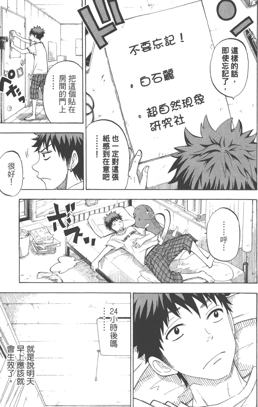 第 90 页