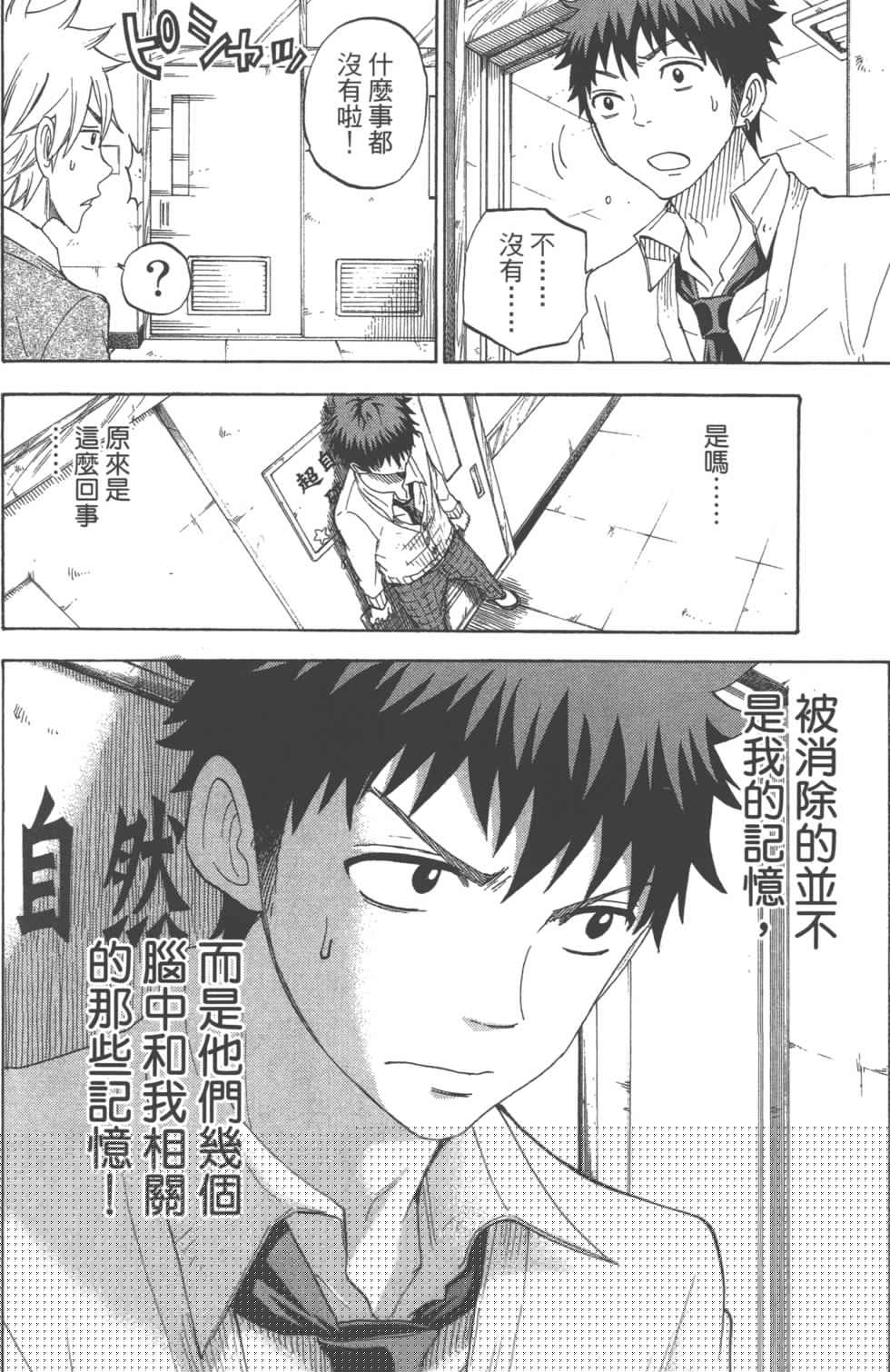 第 97 页