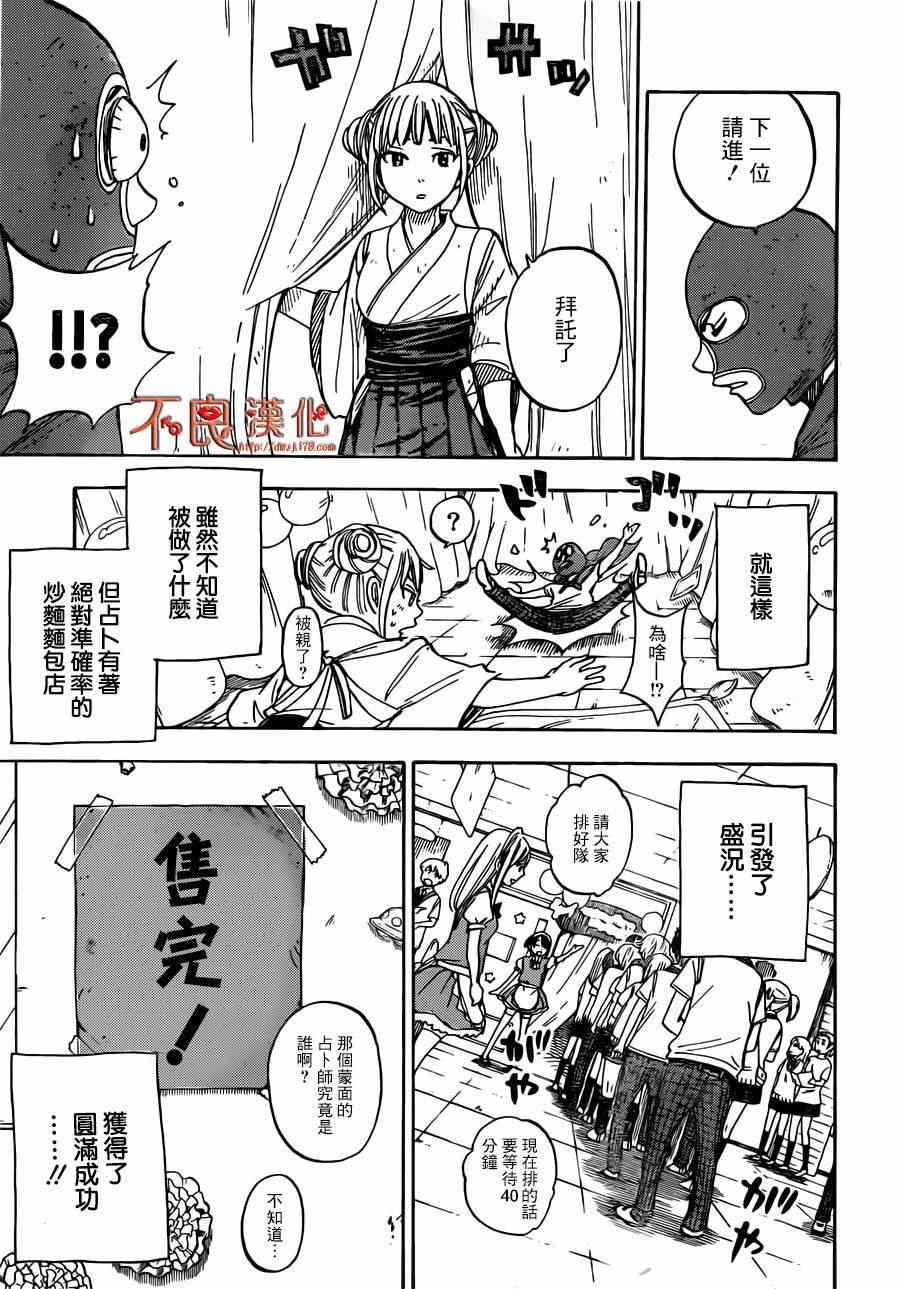 第 13 页
