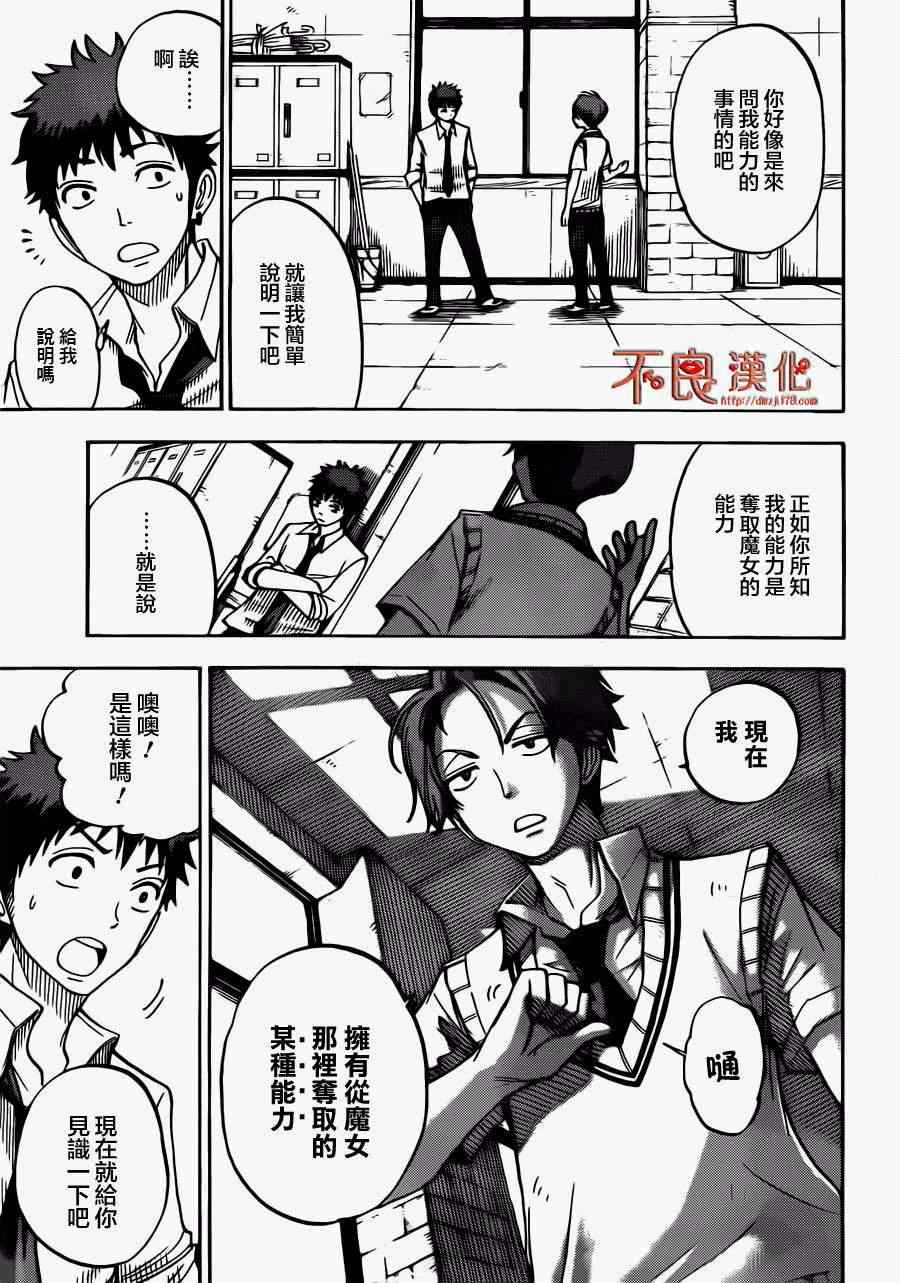 第 11 页