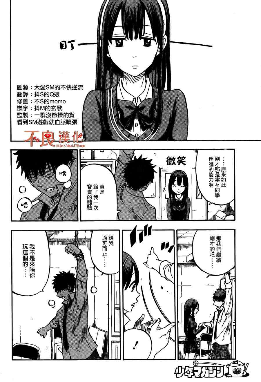 第 17 页
