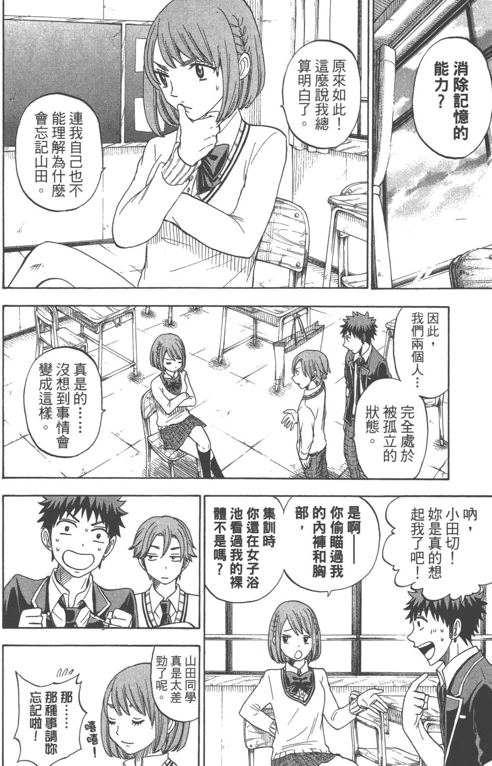 第 103 页