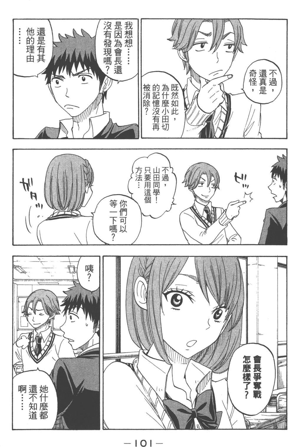 第 104 页