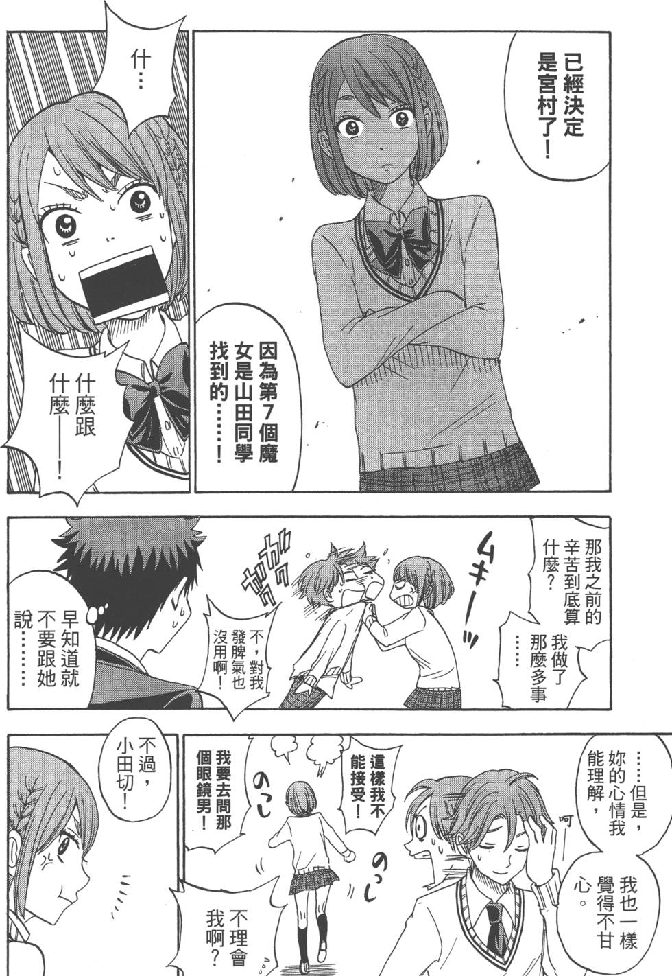 第 105 页