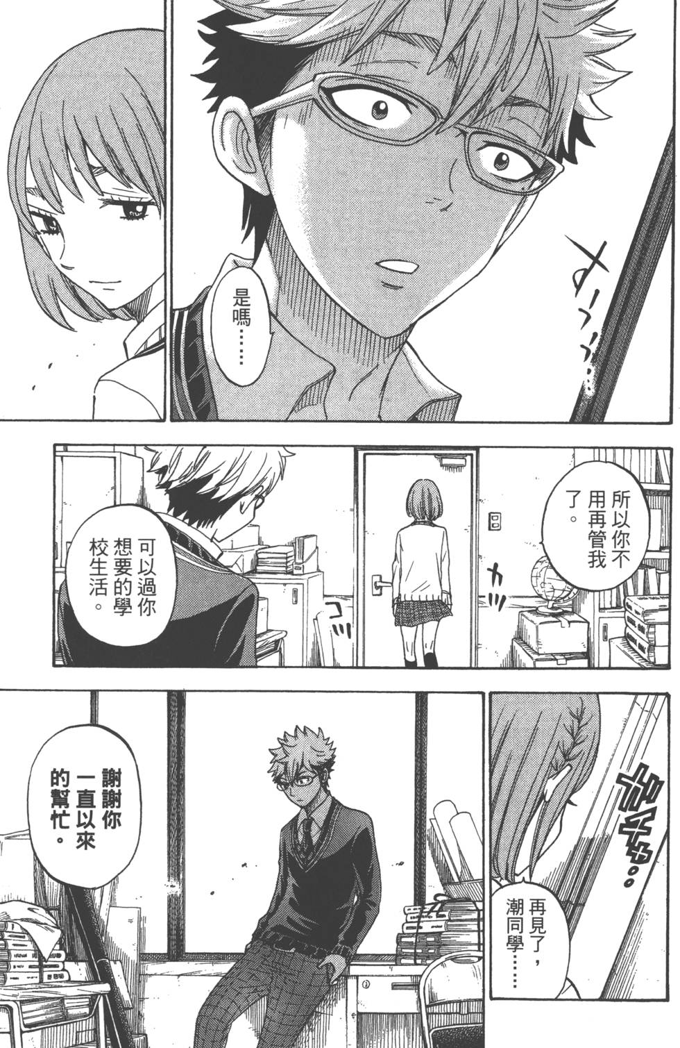 第 112 页
