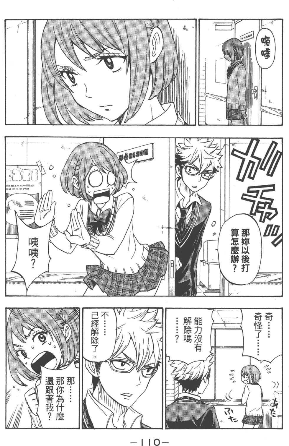 第 113 页