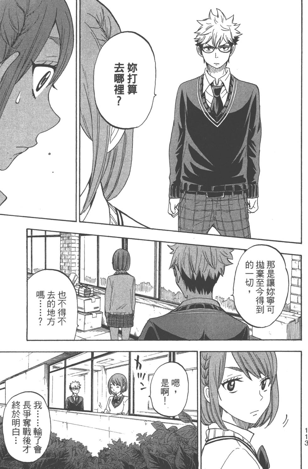 第 116 页