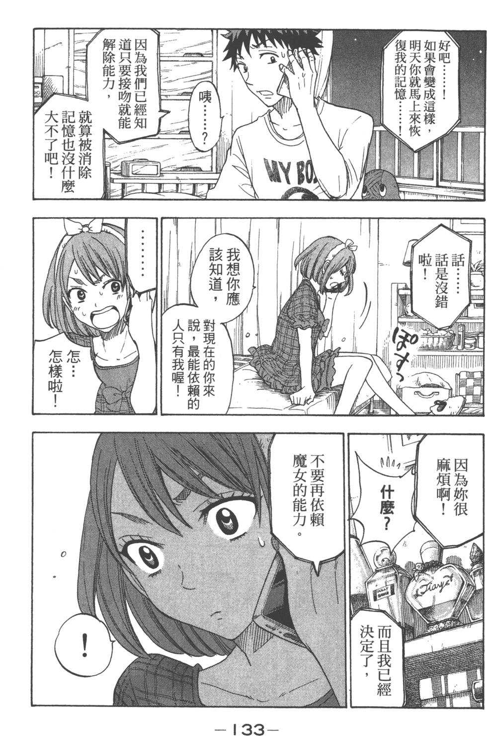 第 136 页