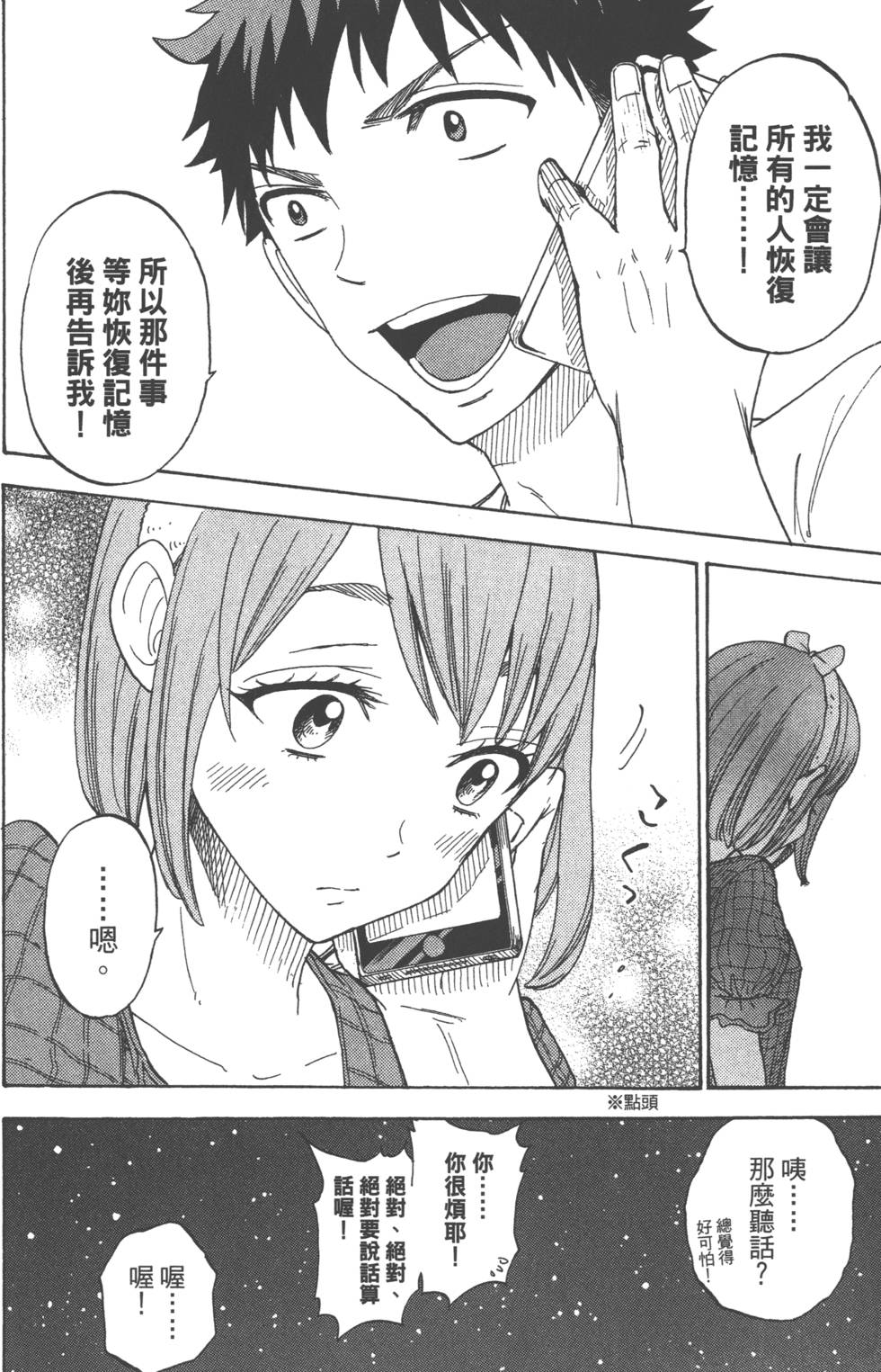第 139 页