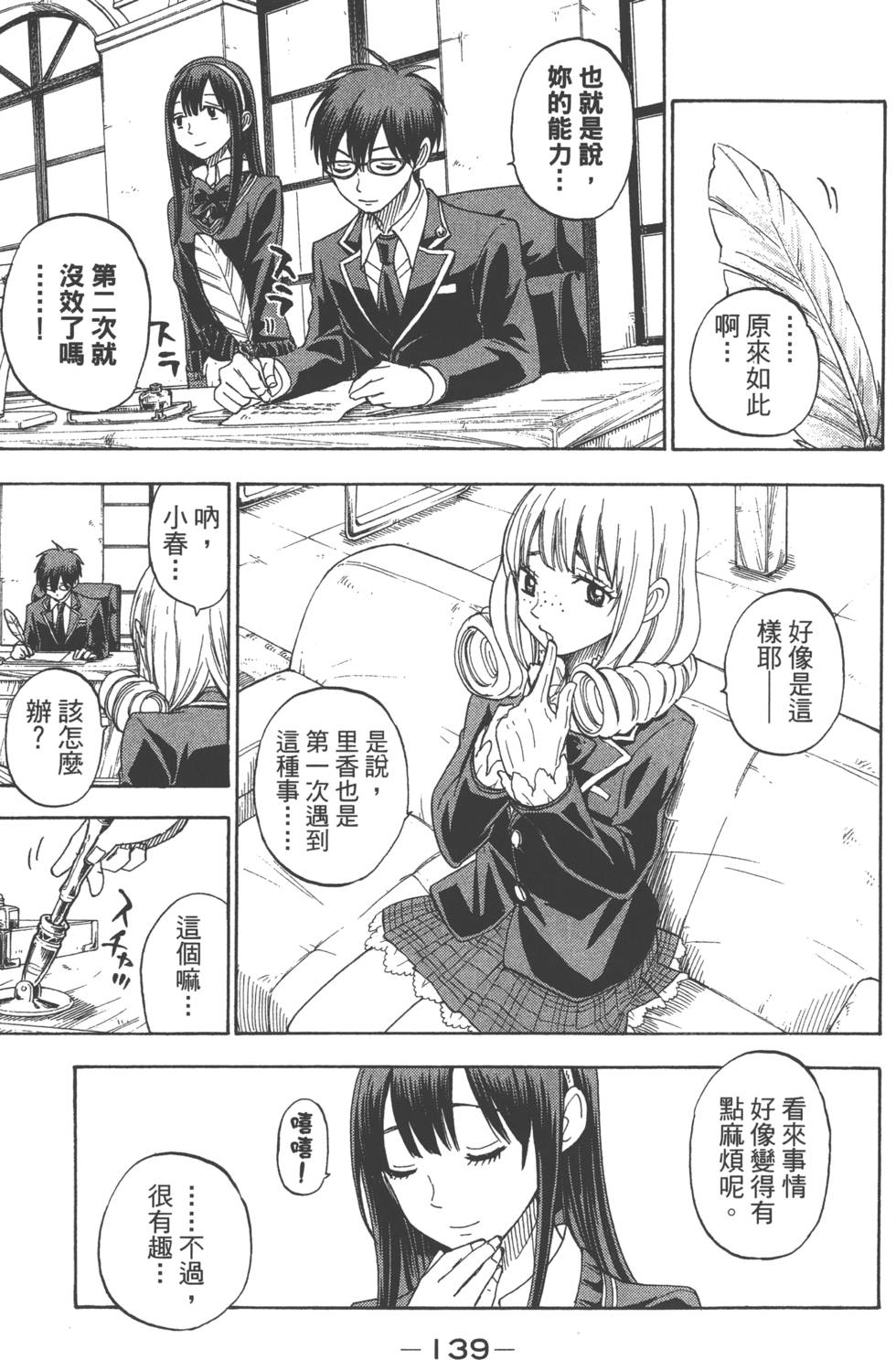 第 142 页