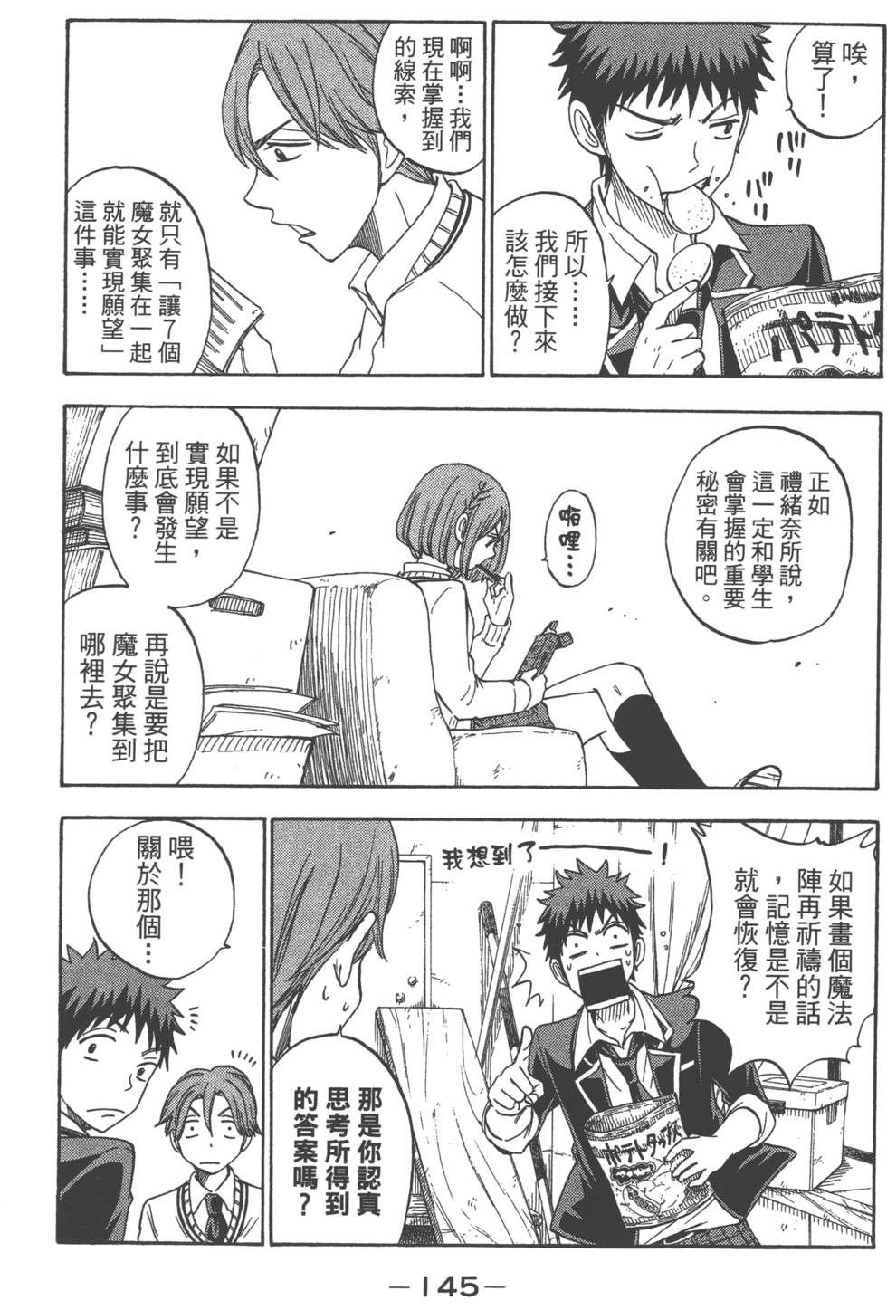 第 148 页