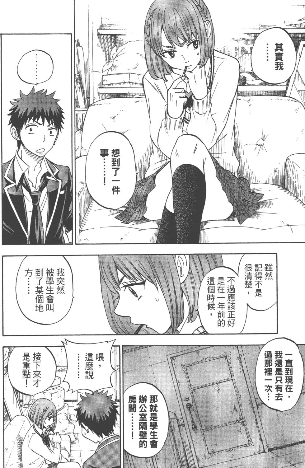第 149 页