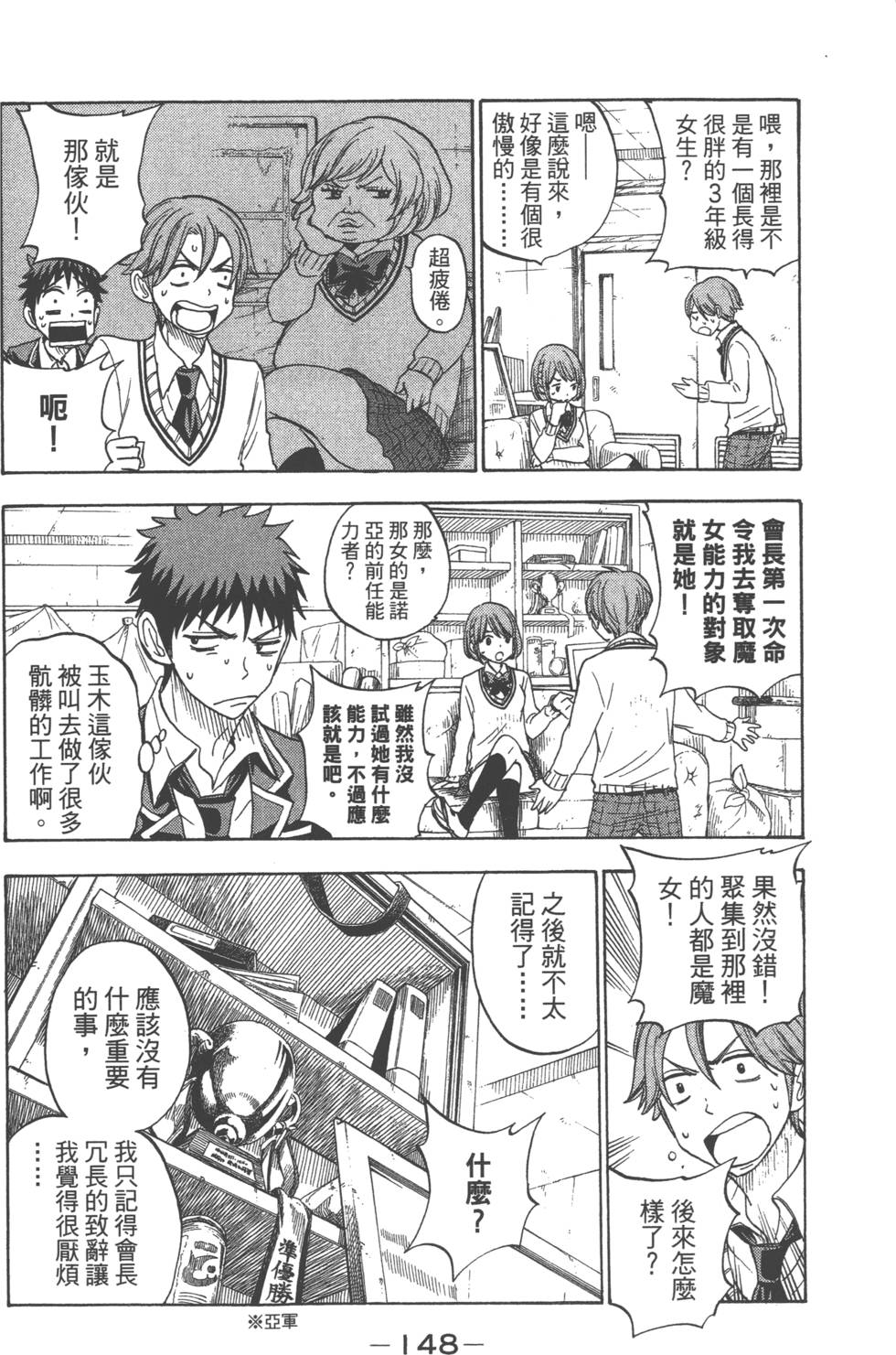 第 151 页